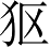 Ƨ_Ա3389