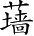 Ƨ_Ա3396