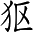 Ƨ_Ա3398