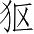Ƨ_Ա3394