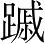 Ƨ_Ա3588