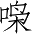 Ƨ_Ա3591
