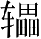 Ƨ_Ա3566