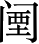 Ƨ_Ա3564