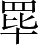 Ƨ_Ա3563