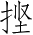 Ƨ_Ա3583