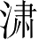 Ƨ_Ա3574