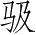 Ƨ_Ա3561