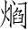 Ƨ_Ա3706
