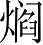 Ƨ_Ա3705