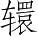 Ƨ_Ա3704