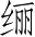 Ƨ_Ա2774