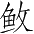 Ƨ_Ա2777