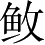 Ƨ_Ա2771