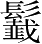 Ƨ_Ա2752