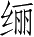 Ƨ_Ա2789