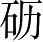 Ƨ_Ա2780
