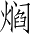 Ƨ_Ա2623