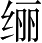 Ƨ_Ա2627