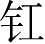 Ƨ_Ա2625