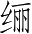 Ƨ_Ա2633