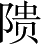 Ƨ_Ա2644
