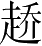 Ƨ_Ա2700