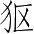 Ƨ_Ա2703