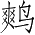 Ƨ_Ա2722