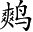 Ƨ_Ա2727