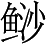 Ƨ_Ա2716
