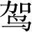 Ƨ_Ա2718