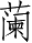 Ƨ_Ա2698