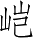 Ƨ_Ա2687