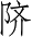 Ƨ_Ա2689
