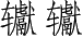 Ƨ_Ա2692