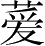 Ƨ_Ա2705