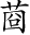 Ƨ_Ա2714