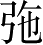 Ƨ_Ա2695