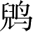 Ƨ_Ա2650