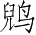 Ƨ_Ա2652