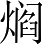 Ƨ_Ա2659