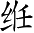 Ƨ_Ա2671