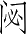 Ƨ_Ա2621