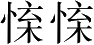 Ƨ_Ա2792