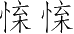 Ƨ_Ա2793