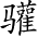 Ƨ_Ա2808