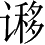 Ƨ_Ա2804