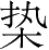 Ƨ_Ա4202