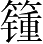 Ƨ_Ա4201